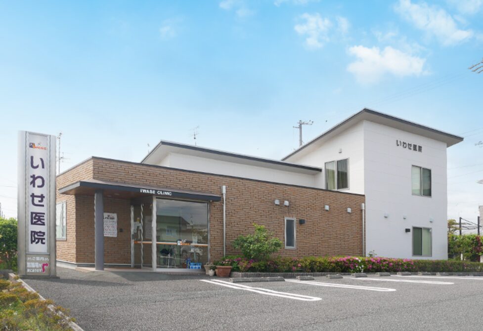 いわせ医院(磐田市)