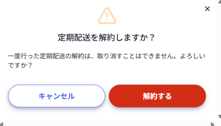 レバクリAGA解約ステップ６