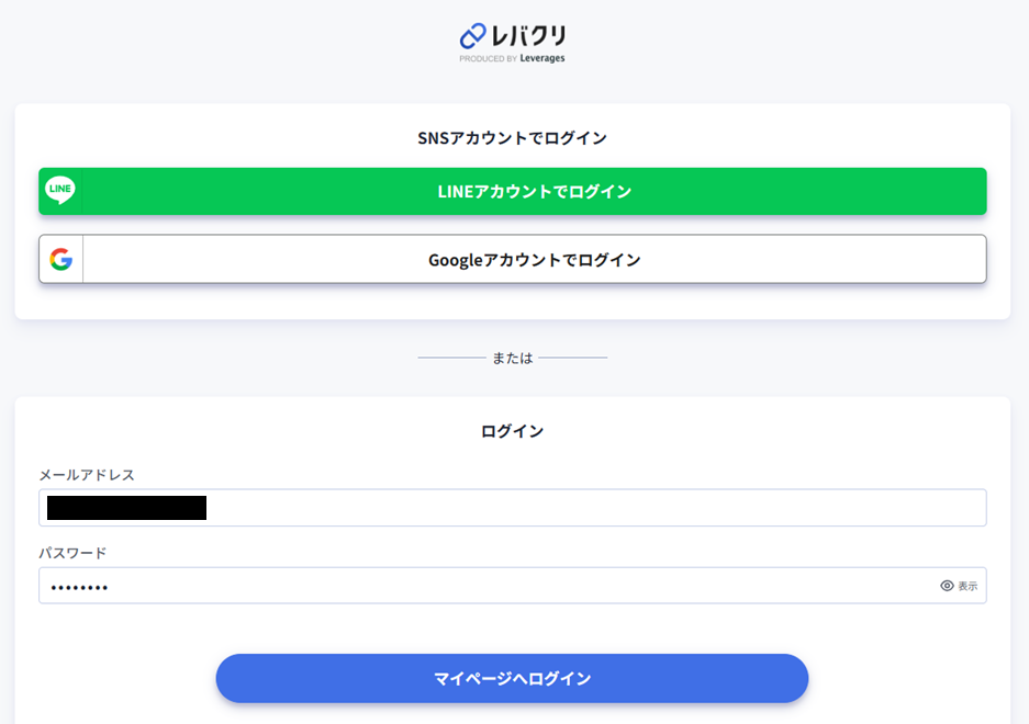 レバクリAGA解約ステップ１