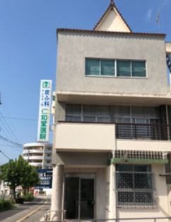 仁和堂医院（呉市）