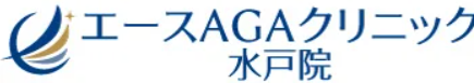 エースAGAクリニック水戸院
