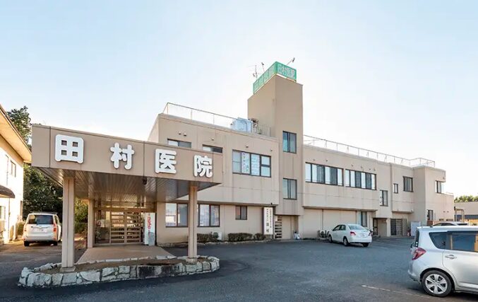 田村医院