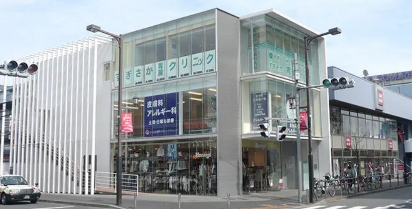 調布さくら皮膚科スキンケアクリニック