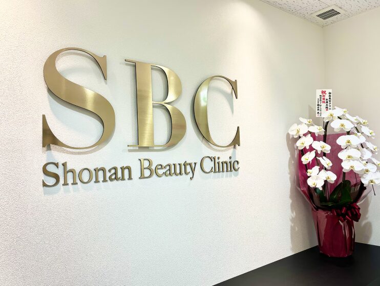 湘南美容クリニック 本厚木院