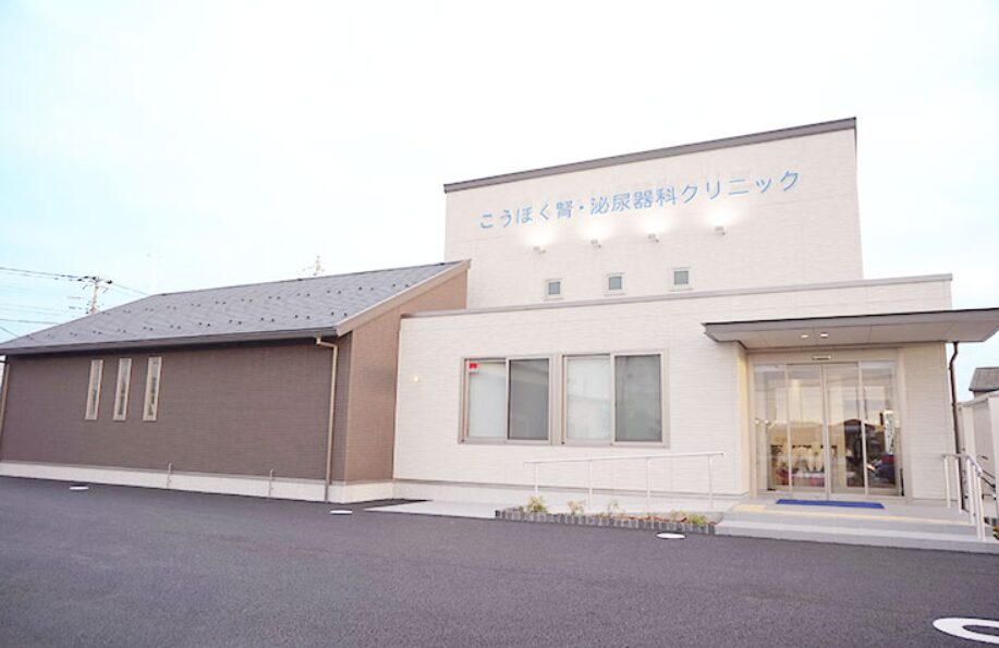 こうほく腎・泌尿器科クリニック(鴻巣市)