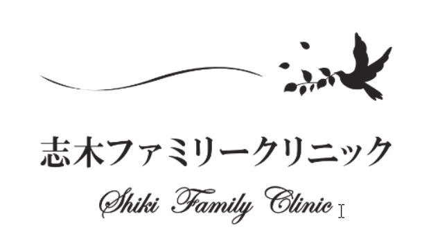 志木ファミリークリニック