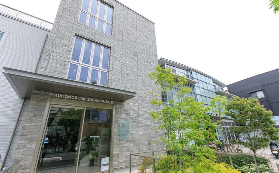 RURI clinic（尼崎市）