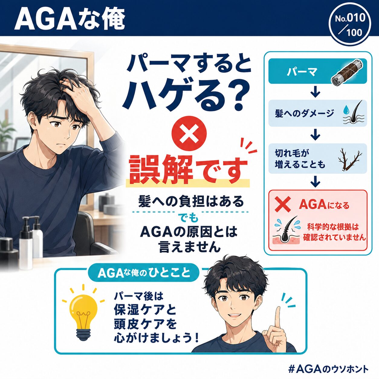 パーマではげる?