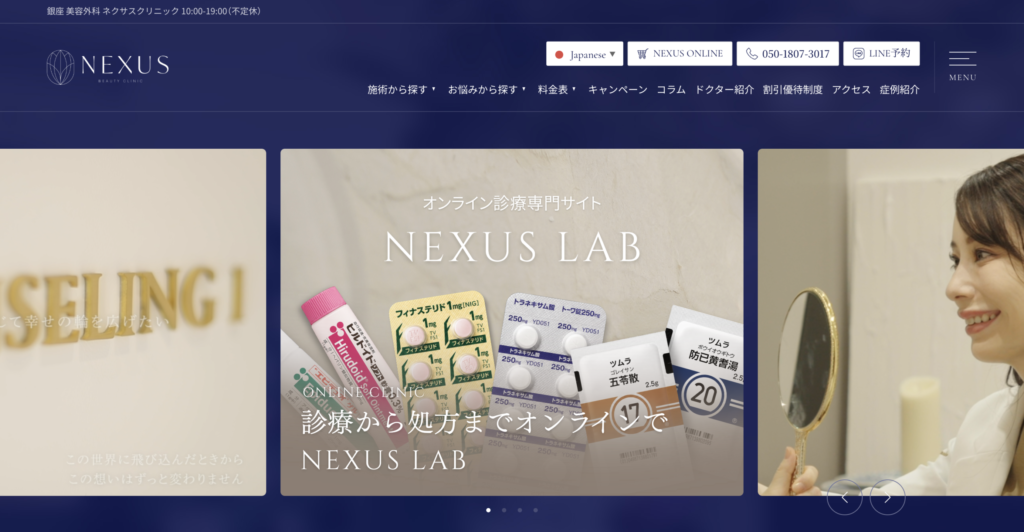 NEXUS CLINIC