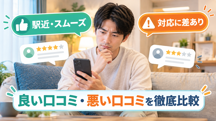 イースト駅前クリニックAGA口コミ・評判