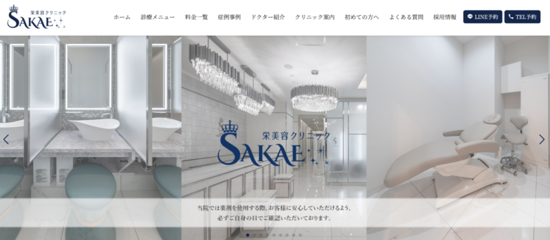 栄美容クリニック_名古屋