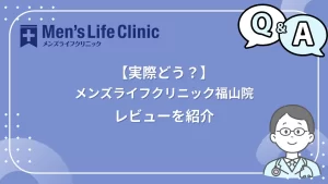 福山院の口コミ・レビュー